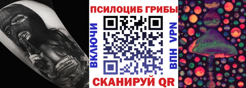 Купить  Североуральск  Псилоцибиновые грибы прущие грибы 